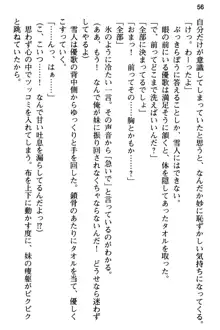 俺と幼なじみの仲を妹が邪魔をする, 日本語