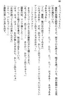 俺と幼なじみの仲を妹が邪魔をする, 日本語