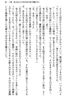 俺と幼なじみの仲を妹が邪魔をする, 日本語