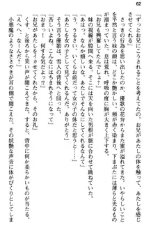 俺と幼なじみの仲を妹が邪魔をする, 日本語