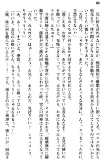 俺と幼なじみの仲を妹が邪魔をする, 日本語