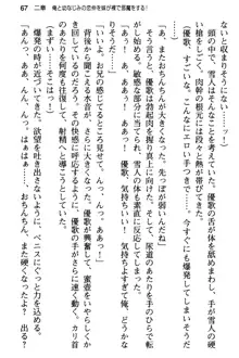 俺と幼なじみの仲を妹が邪魔をする, 日本語