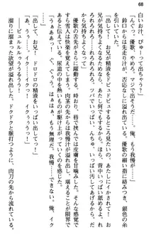 俺と幼なじみの仲を妹が邪魔をする, 日本語