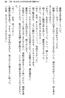 俺と幼なじみの仲を妹が邪魔をする, 日本語