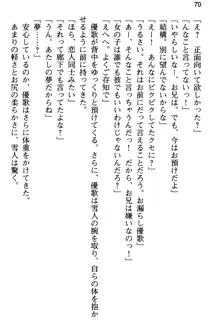 俺と幼なじみの仲を妹が邪魔をする, 日本語