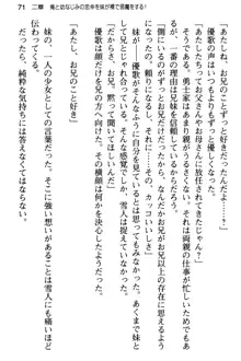 俺と幼なじみの仲を妹が邪魔をする, 日本語