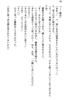 俺と幼なじみの仲を妹が邪魔をする, 日本語