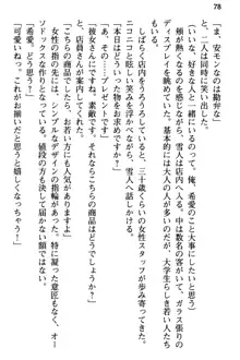 俺と幼なじみの仲を妹が邪魔をする, 日本語