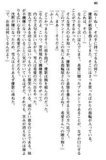 俺と幼なじみの仲を妹が邪魔をする, 日本語