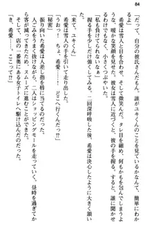 俺と幼なじみの仲を妹が邪魔をする, 日本語