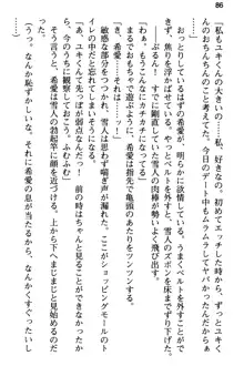 俺と幼なじみの仲を妹が邪魔をする, 日本語