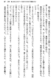 俺と幼なじみの仲を妹が邪魔をする, 日本語