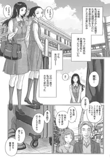 制服至上主義―冬―, 日本語