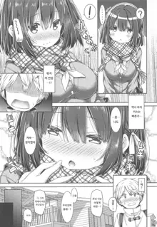 Kimi no Tame ni Ecchi na Onnanoko ni Narimashita. | 너를 위해 야한 여자아이가 되었습니다., 한국어