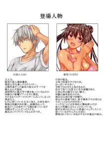 Hibana-chan no Kusuguri Sex Life, English