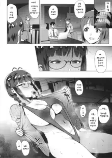 Ritsuko wa Kozukuri ga Shitai after, 한국어