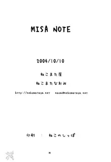 Misa Note, English