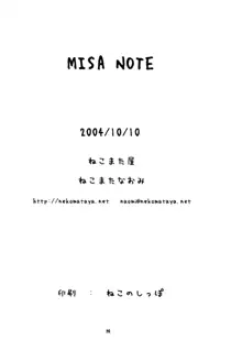 Misa Note, 日本語