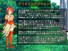 閃光輝星プリズミックシャイン, 日本語