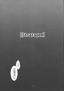 (C82) [(有)化野水産 (いっしたいら)] [Stratagem], 日本語