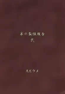 ふたなりプリズン2 第六監獄報告・弐, 日本語