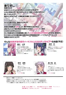 ふたなり娘が百合えっちするお話, 日本語