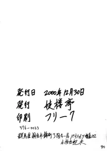 妓楼亭 「ろ」の巻, 日本語