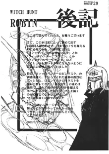 WITCH HUNT ROBIN, 日本語