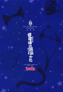 Serva Fes no Jeanne no Sodatekata, 中文