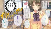 オトメスイッチ 夏弥編 ～小悪魔な彼女を堕としたら “あんなところ” でイきまくるド変態になった～, 日本語