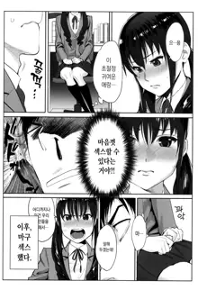 Ohime-sama to 1000-kai Yaranakya Mirai ga Yabai!! Ch. 1 | 공주님과 1000번 하지않으면 미래가 위험해!! 제1화, 한국어