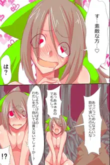 異種孕ませハーレム～美女竜姫たちをヤリまくって全員オレ嫁化!!～, 日本語