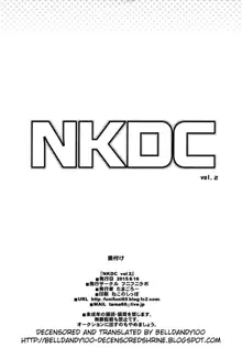 NKDC Vol. 2 (decensored), English