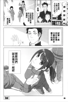 Imouto no Kiken na Anzenbi | 繼妹的危險的安全日, 中文