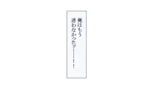 孕ませ放題ハーレム世界 女子全員が発情期MAXなのに勃起できる男が俺一人しかいなかったら, 日本語