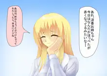 DQNに寝取られおもちゃにされてしまった僕の初恋の先生, 日本語