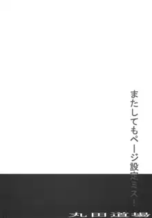 フェリ先輩に蹴られて踏まれたい!, 日本語