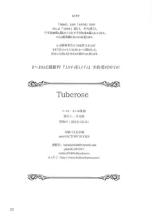 TUBEROSE, 日本語