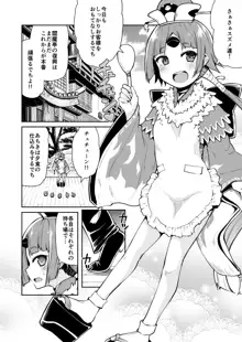 紅閻魔ちゃんの借金地獄, 日本語