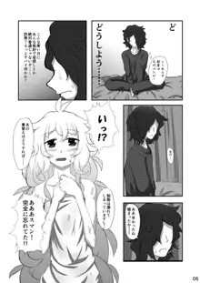 雪降り少女の恩返し, 日本語