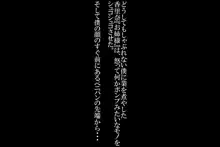 女尊男卑社会で、末っ娘に堕ちたお兄ちゃん！, 日本語