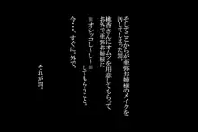 女尊男卑社会で、末っ娘に堕ちたお兄ちゃん！, 日本語