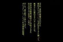 女尊男卑社会で、末っ娘に堕ちたお兄ちゃん！, 日本語