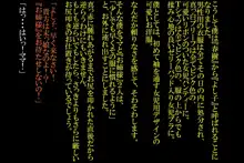 女尊男卑社会で、末っ娘に堕ちたお兄ちゃん！, 日本語