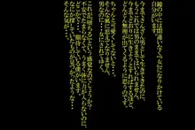 女尊男卑社会で、末っ娘に堕ちたお兄ちゃん！, 日本語