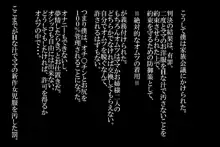 女尊男卑社会で、末っ娘に堕ちたお兄ちゃん！, 日本語