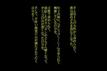 女尊男卑社会で、末っ娘に堕ちたお兄ちゃん！, 日本語