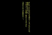 女尊男卑社会で、末っ娘に堕ちたお兄ちゃん！, 日本語