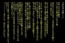 女尊男卑社会で、末っ娘に堕ちたお兄ちゃん！, 日本語