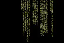 女尊男卑社会で、末っ娘に堕ちたお兄ちゃん！, 日本語